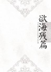 穿越到全是美男的世界
