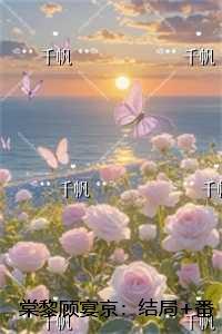 末世之我的世界免费阅读