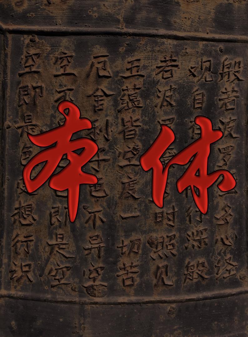 孙悟空重生孙小圣