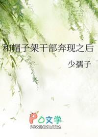 林佑是哪本