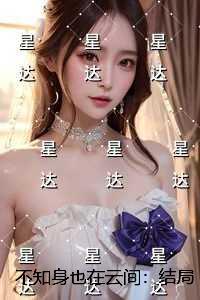 倾楼香楚留香传奇