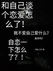 恶魔总裁别乱来