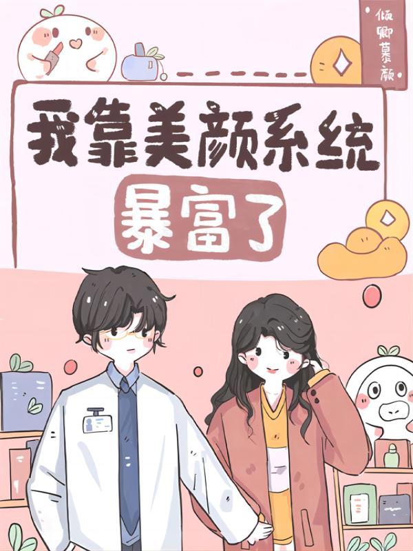 蓄谋偏爱起点免费阅读