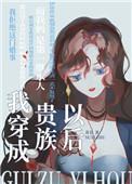 蓄谋爱意全文免费阅读