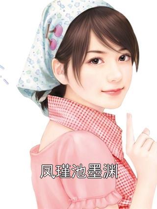 心锁电影高清完整免费观看