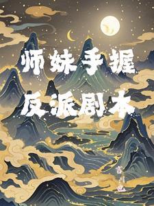 苟着也能成神