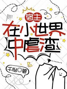 洪荒开局捡到斩仙飞刀txt
