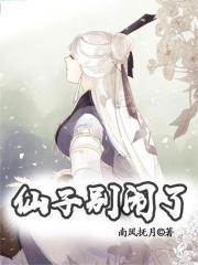 洪荒开局捡到斩仙飞刀百度百科