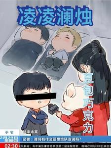 乖叫一声老攻听听