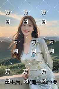开局一张十字弓