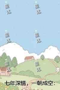 开局一把枪十天