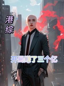 开局一把镐作者迷你号
