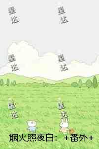 剑三逍遥丸