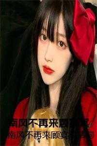 重生之垂暮书包