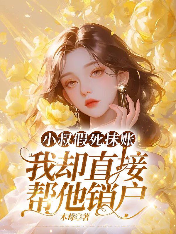 叶罗丽精灵梦cp小剧场