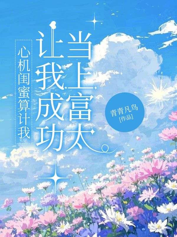lofter叶罗丽精灵梦