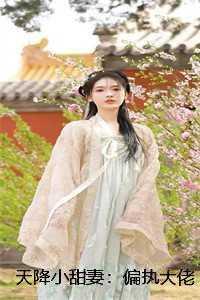 美男争相进我房里