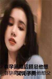武林盟主的意思