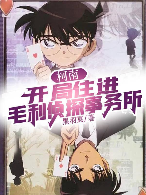男主角叫大明的