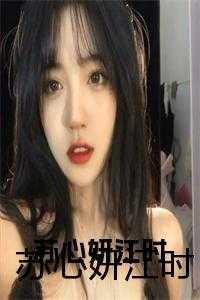 毛绒绒的日子全息网游