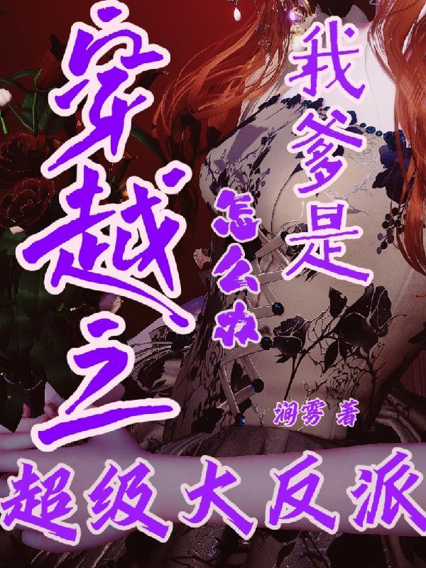 我的男友是太监在线看