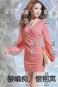 叶罗丽精灵梦之异瞳妖姬