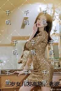 叶罗丽是茜公主