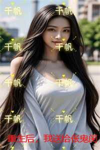 农门医女福满临门