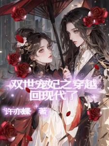 农门悍女夫君腹黑强势撩