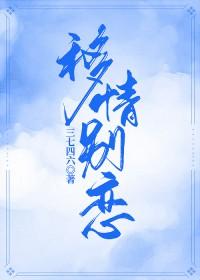 农门悍妻腹黑相公太粘人完结版