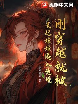 小仓鼠去哪了绘本在线听