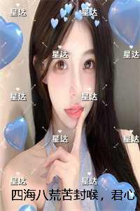 兽世之女王倾城