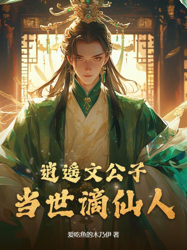 不爱我就离我远点