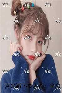 斯文败类和病娇的区别