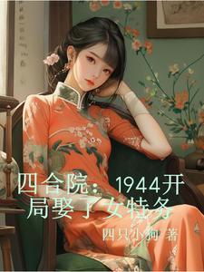 穿越到八零后