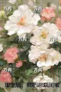 穿到八零年