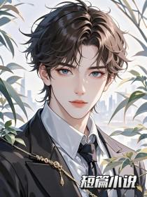 劫缘三度番外txt