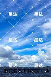 我在凡人科学修仙TXT