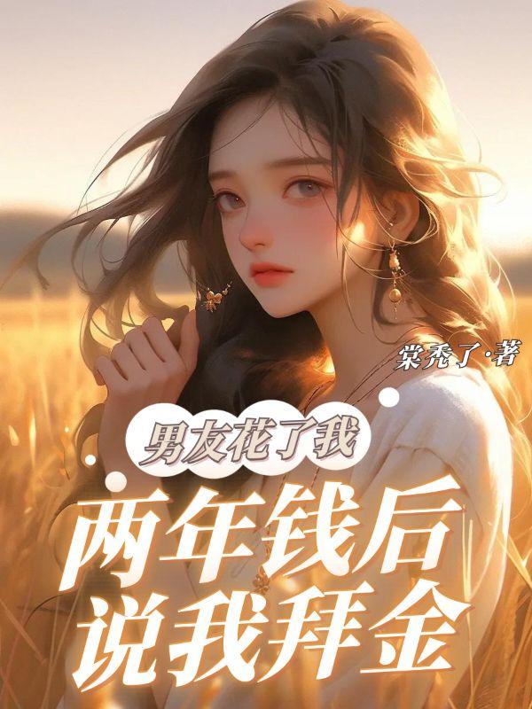 我在凡人科学修仙笔趣阁