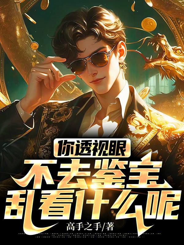 我在碧蓝档案兴风作浪TXT