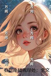 封总追妻火葬场全文免费阅读