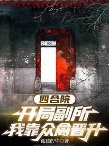 洪荒之准提问道 万山过客
