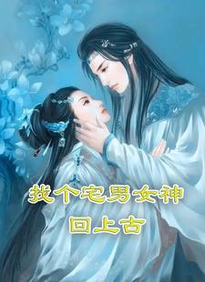洪荒之准提问道TXT