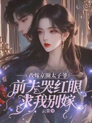帝王娇