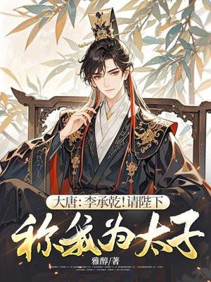 落难小娇妻和她的江湖第一集