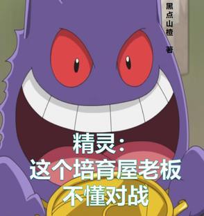 撒旦的迷惑