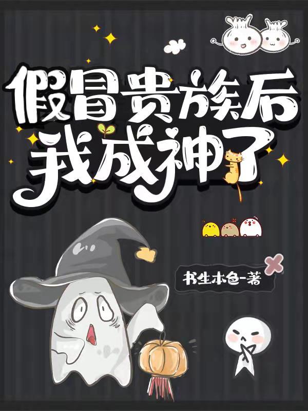 开局成为鬼灵