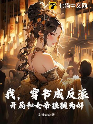 我的模拟长生路免费阅读