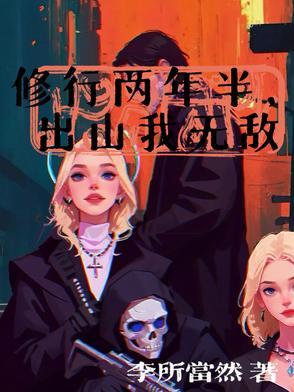 我的模拟长生路无防盗TXT