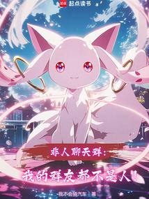 我的模拟长生路赵师姐